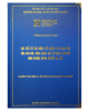 Luận văn thạc sĩ: Các yếu tố tác động tới động lực làm việc của cán bộ, công chức các cơ quan chuyên môn thuộc UBND huyện Đạ Tẻh